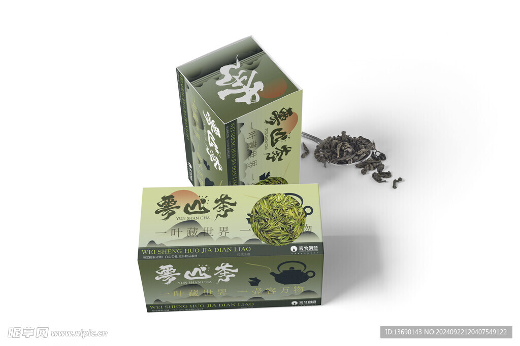 茶葉品牌樣機         