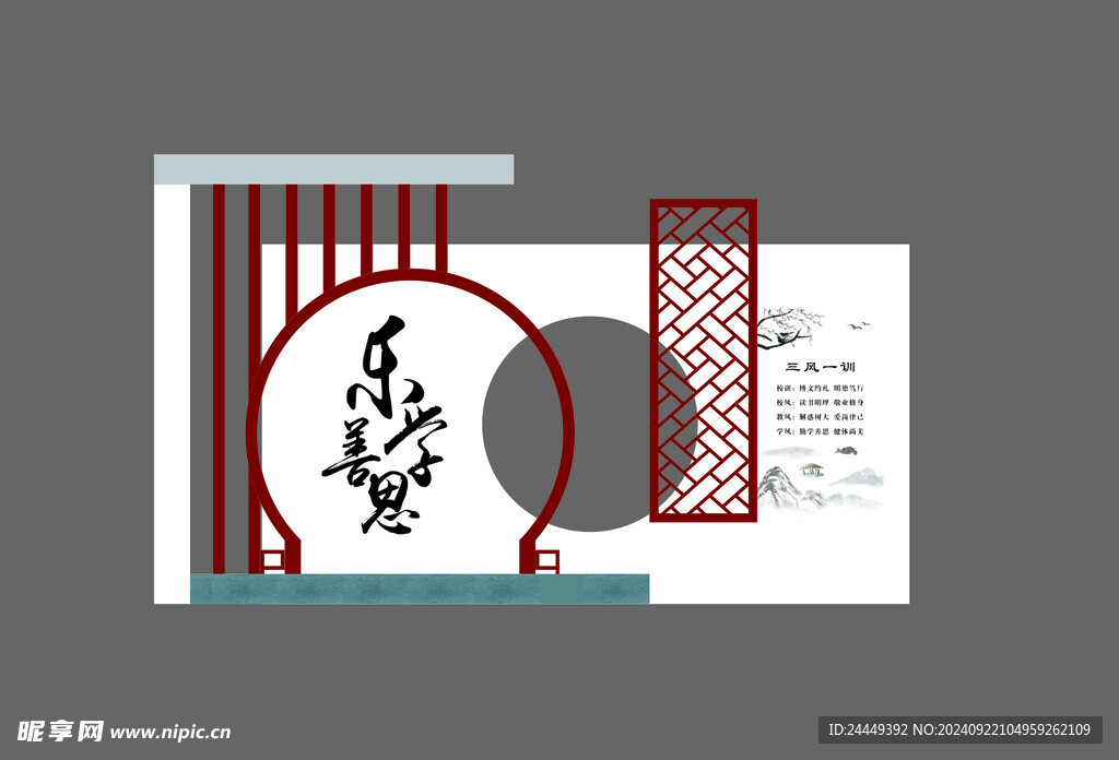 樂學(xué)善思校園造型牌