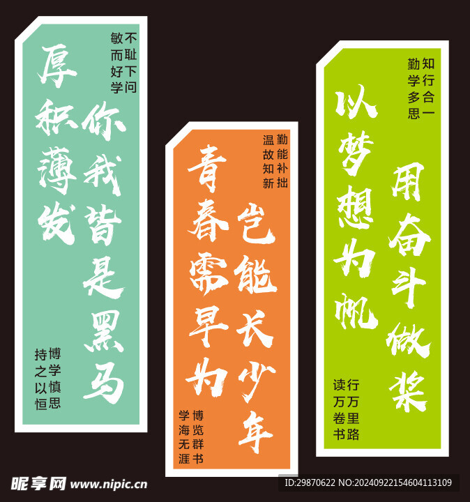 校園 畢業季