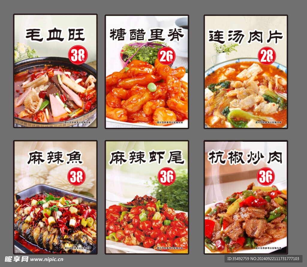 菜品燈箱
