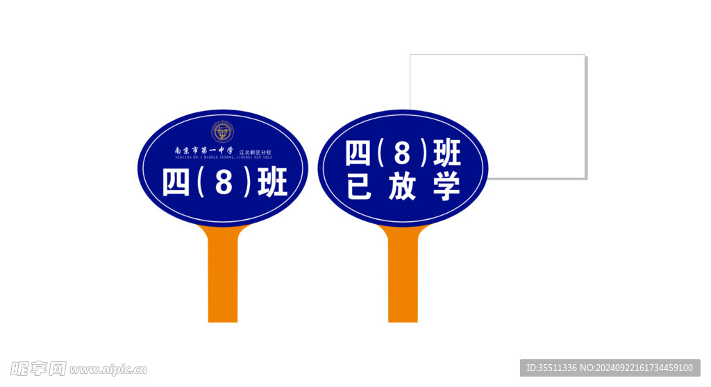 異性手舉牌