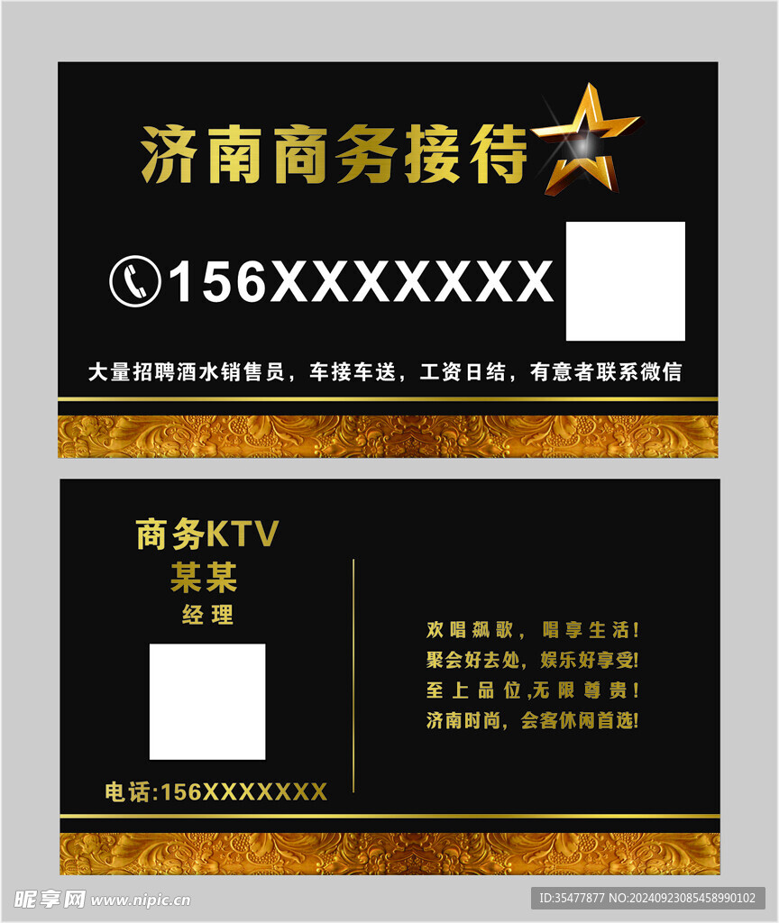 KTV名片