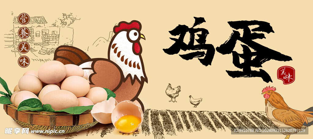 雞蛋
