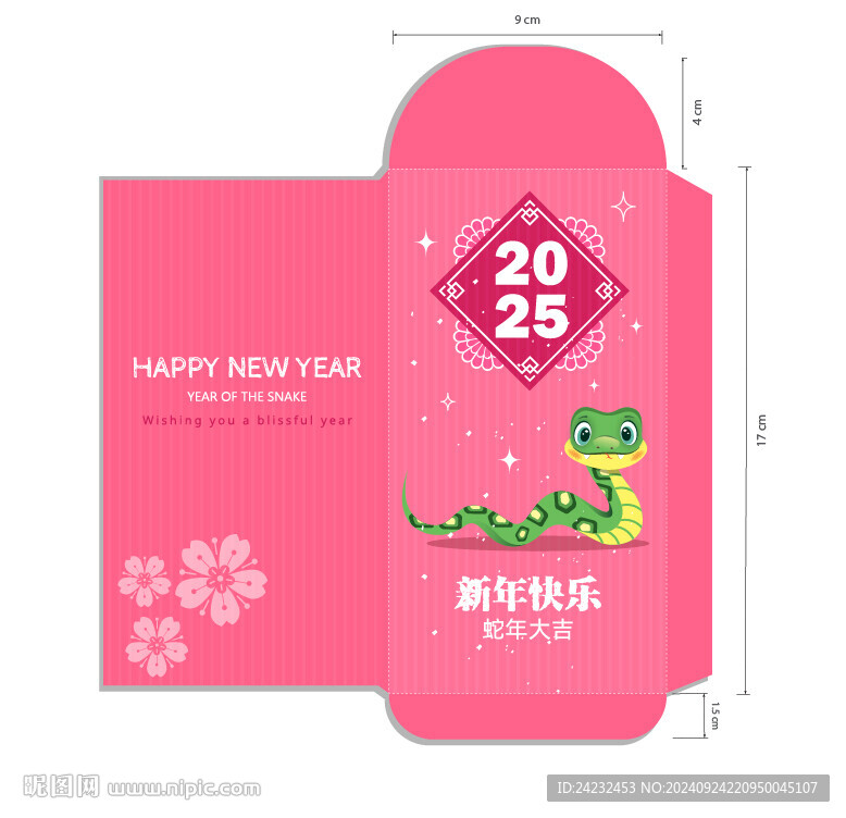 205蛇年紅包設計