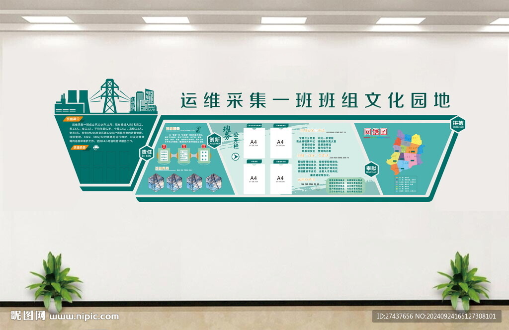 班組園地  電力文化