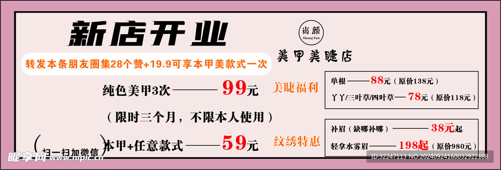 美甲名片