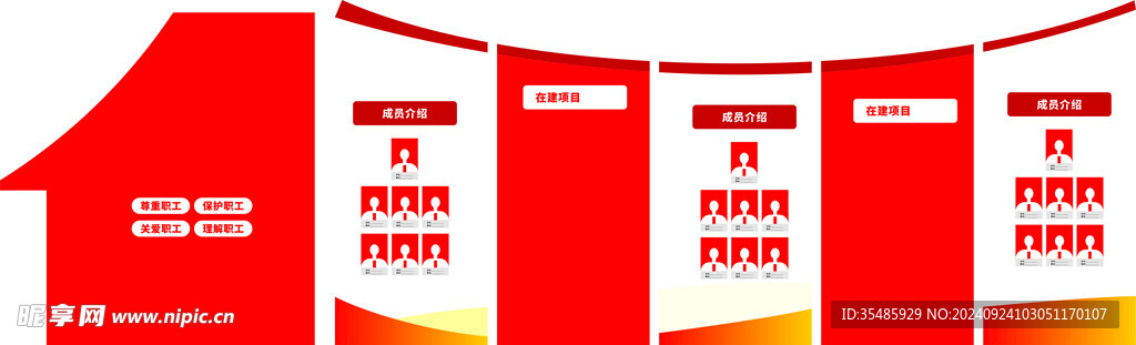 形象墻