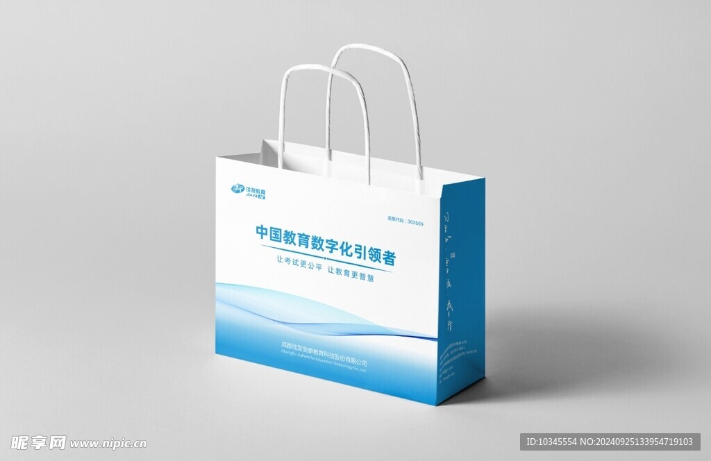 手提袋樣機(jī)
