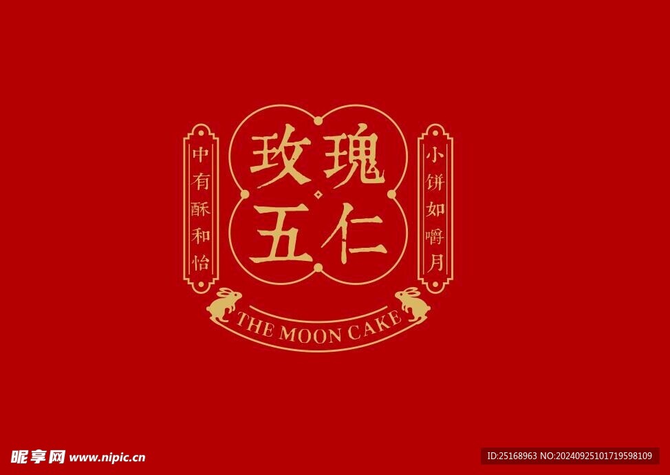 五仁玫瑰