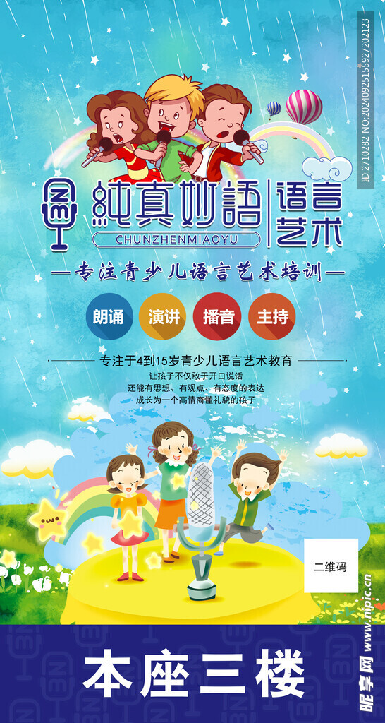 培訓機構簡介展板