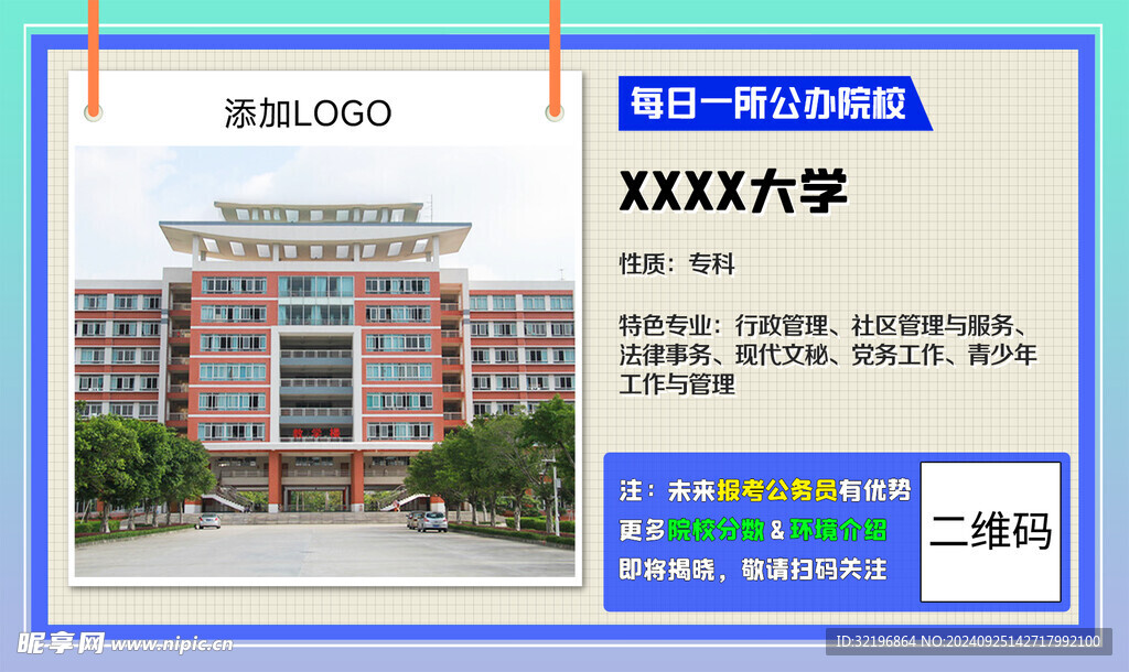 公眾號關注