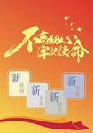 海報設計