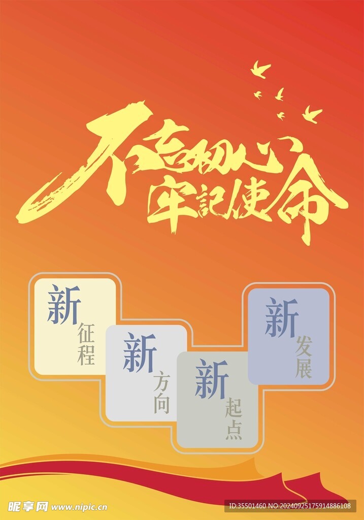 海報設計