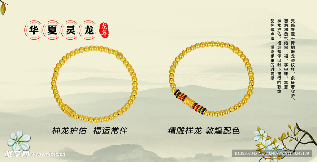黃金  珠寶  飾品