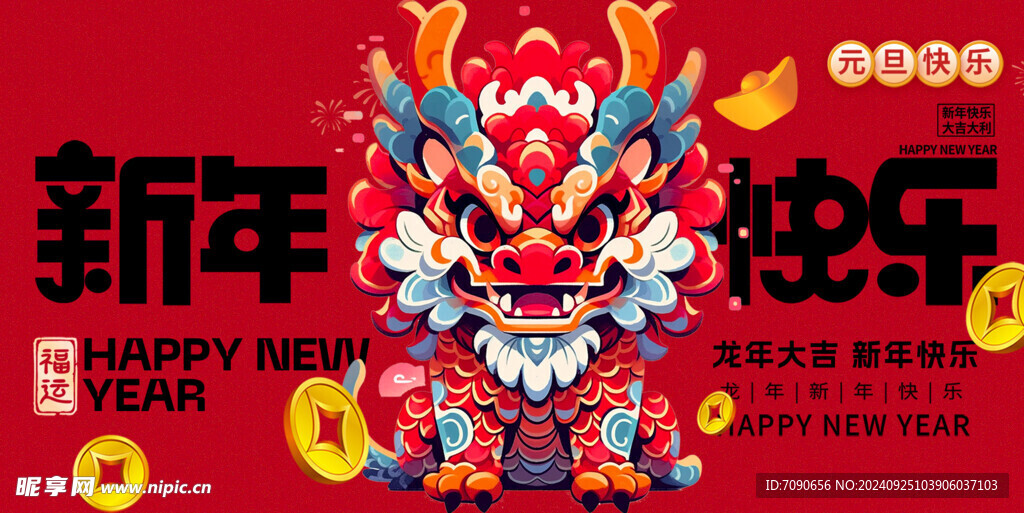 春節新年橫幅  