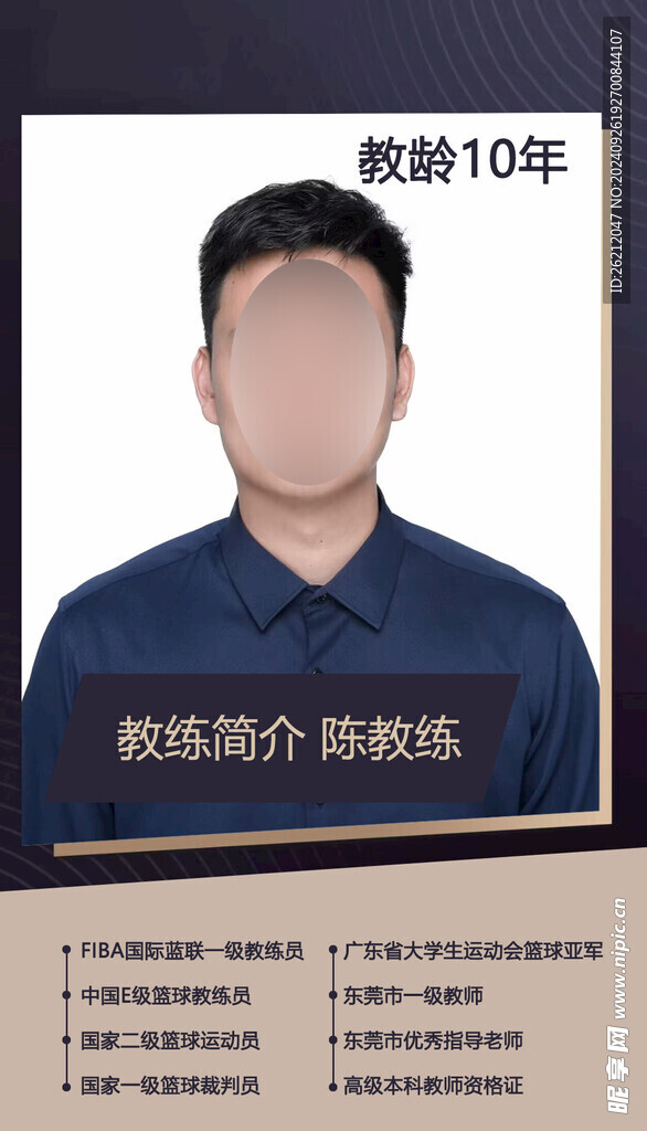 簡介海報