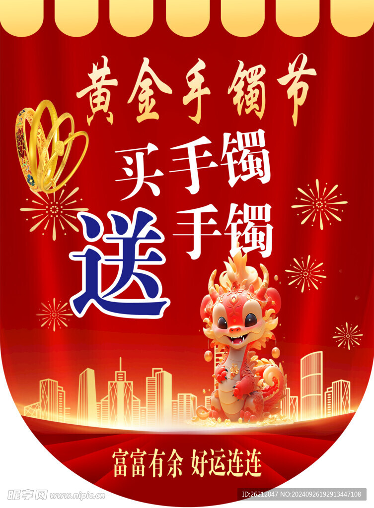 黃金刀旗海報