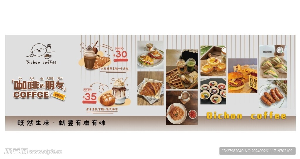咖啡簡(jiǎn)餐