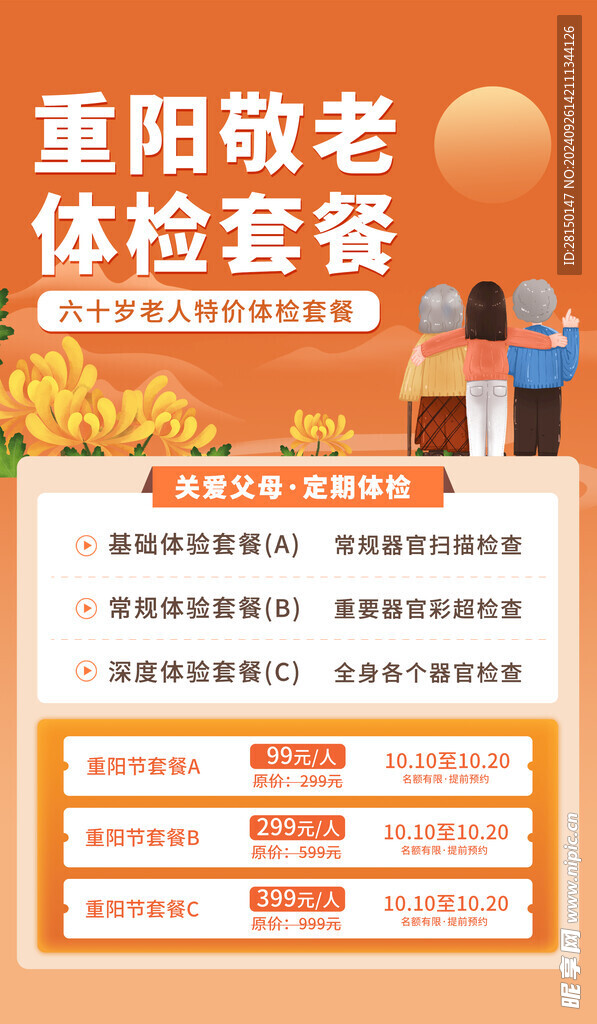 重陽節圖片