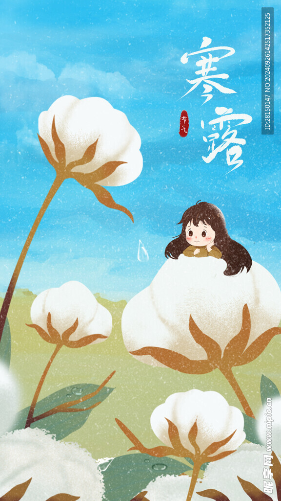 寒露圖片