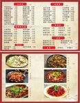 菜單宣傳單正反面