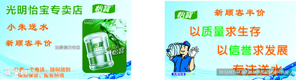 光明怡寶專賣