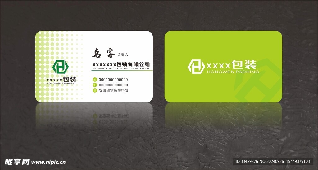 公司名片