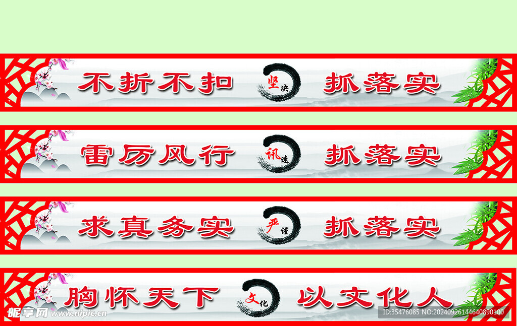 標語