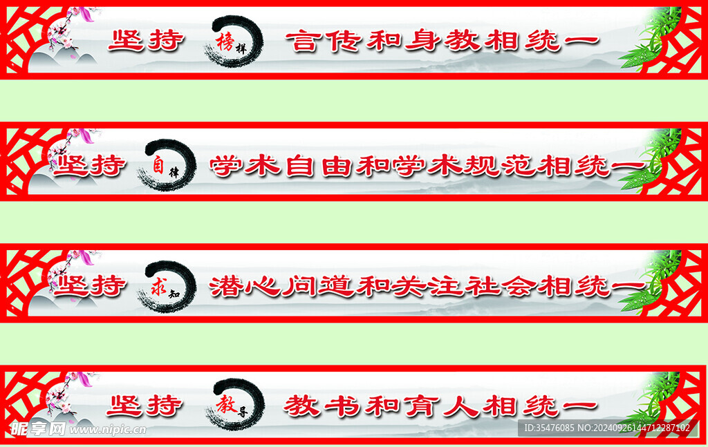 標(biāo)語