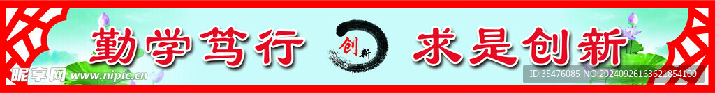 標語