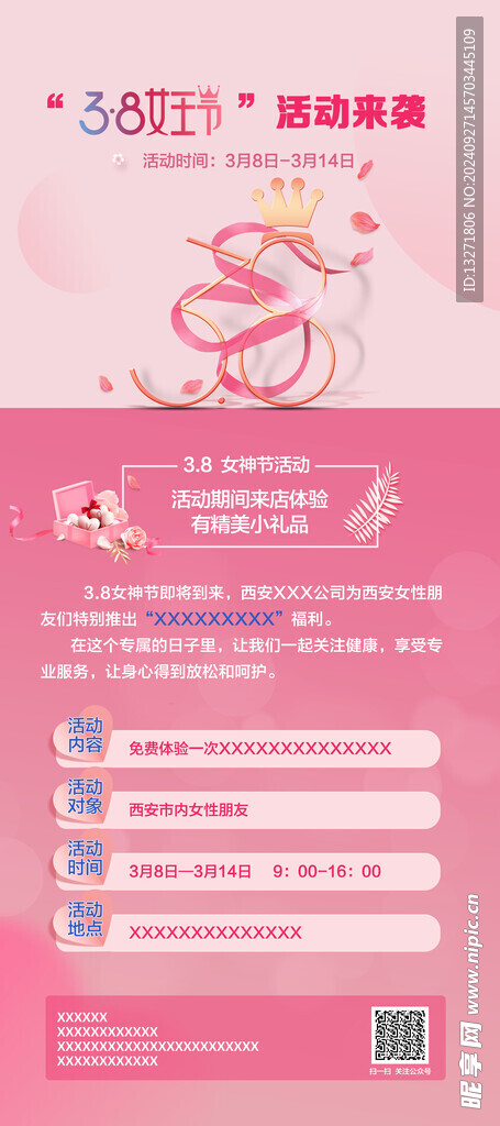 38海報(bào)