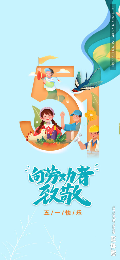 51海報