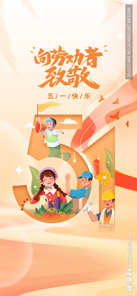 51海報(bào)