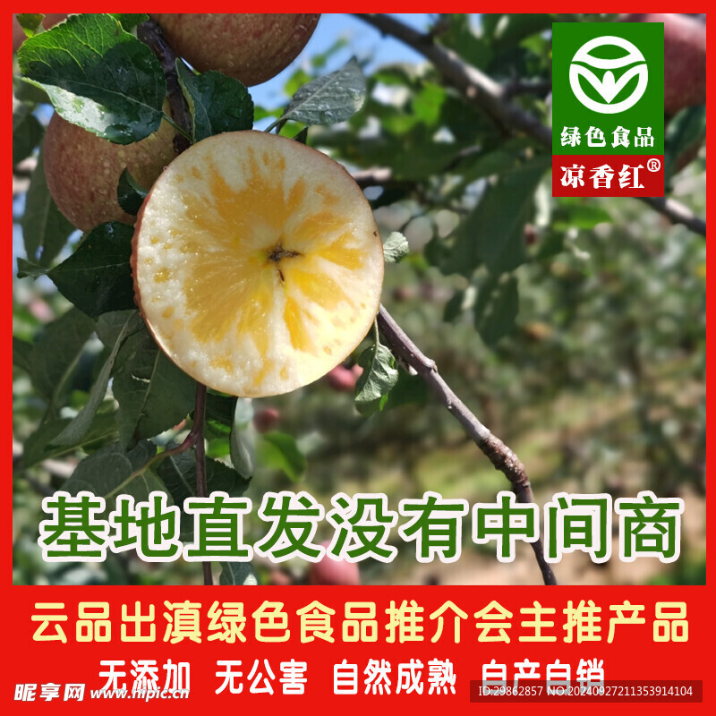 蘋果