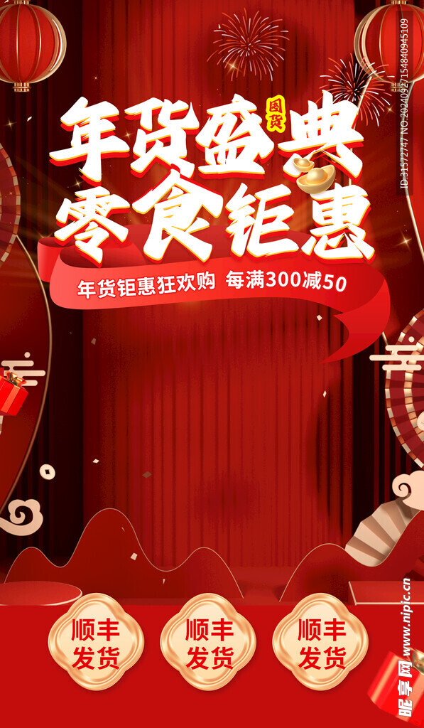 紅色直播間