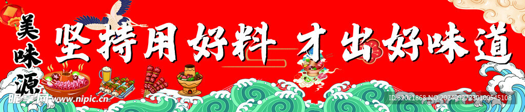 國(guó)風(fēng)燈箱海報(bào)