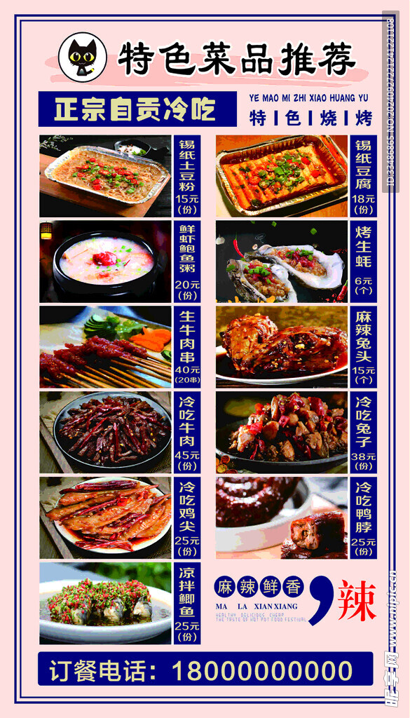 菜單