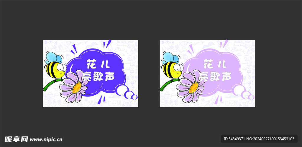 蜜蜂卡片