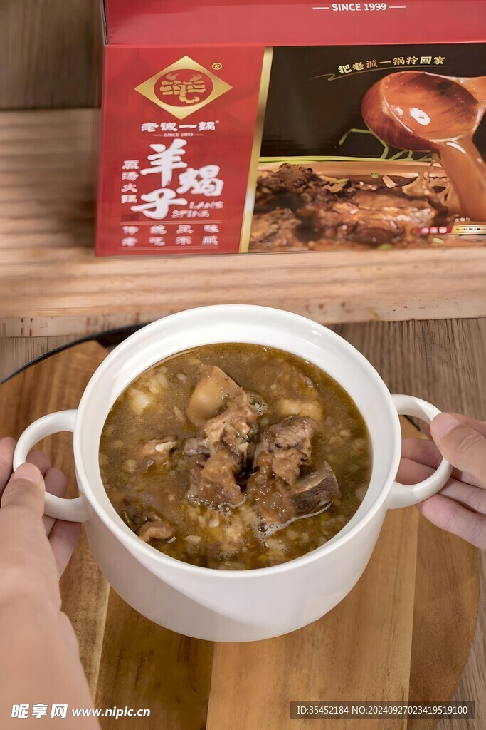 羊蝎子火鍋