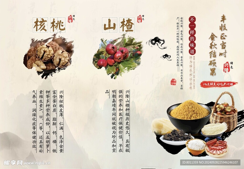 旅游特產