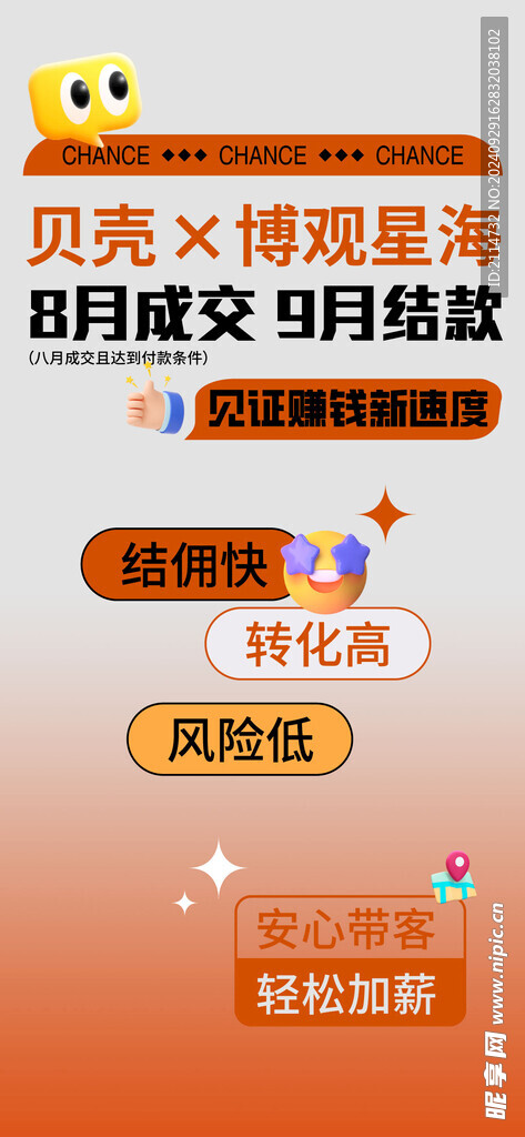 貝殼