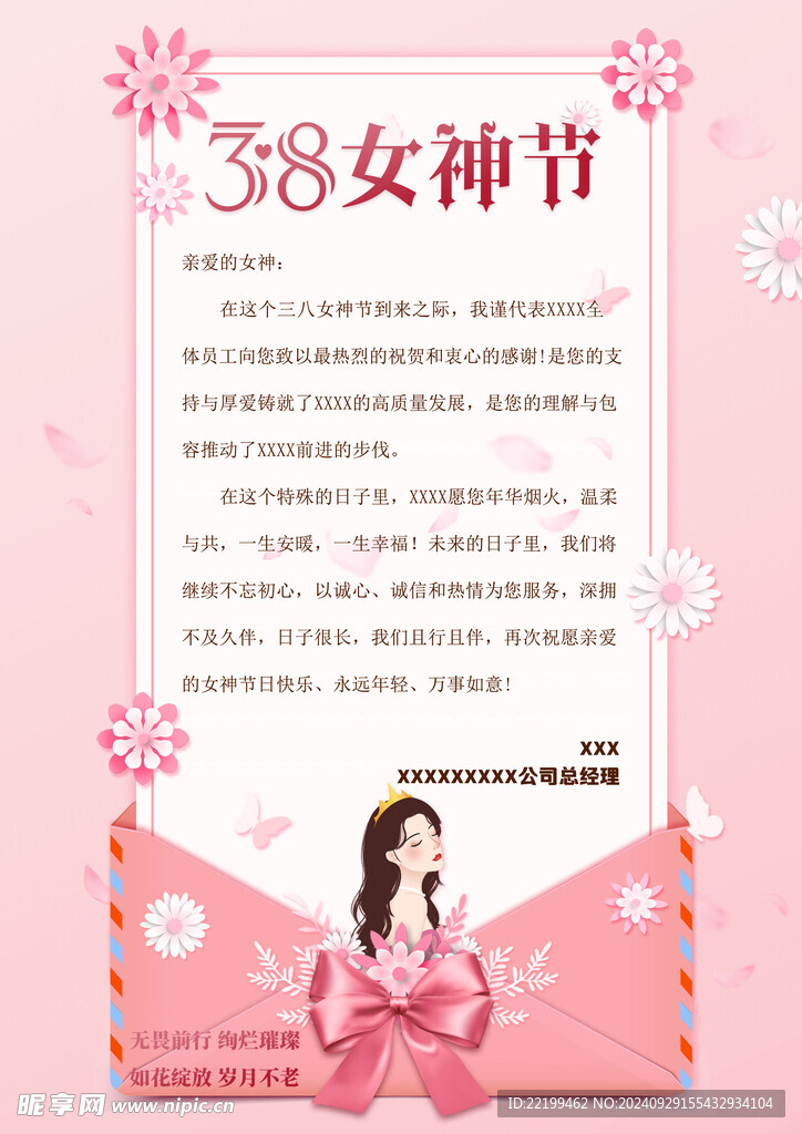 女神節(jié)