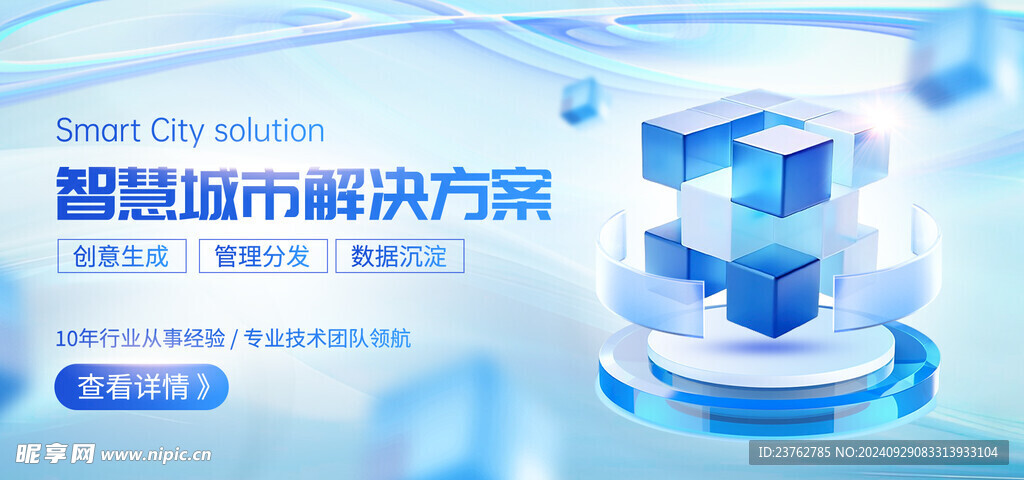 科技感banner