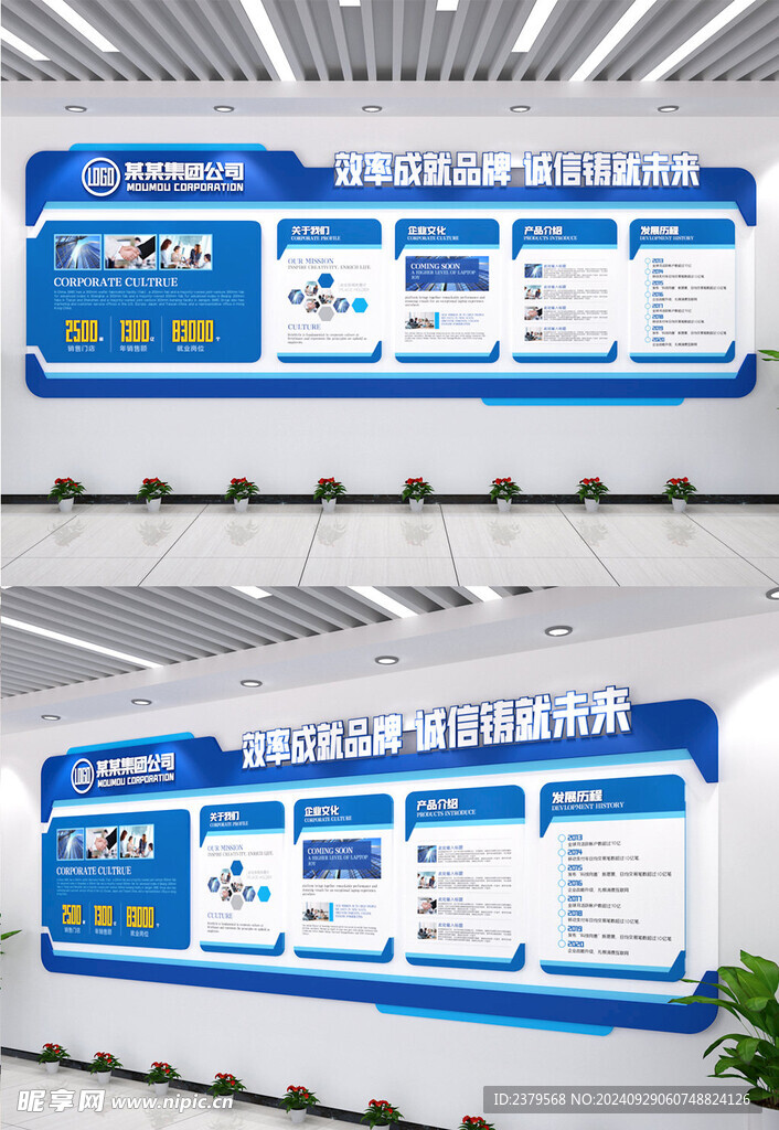 企業(yè)文化