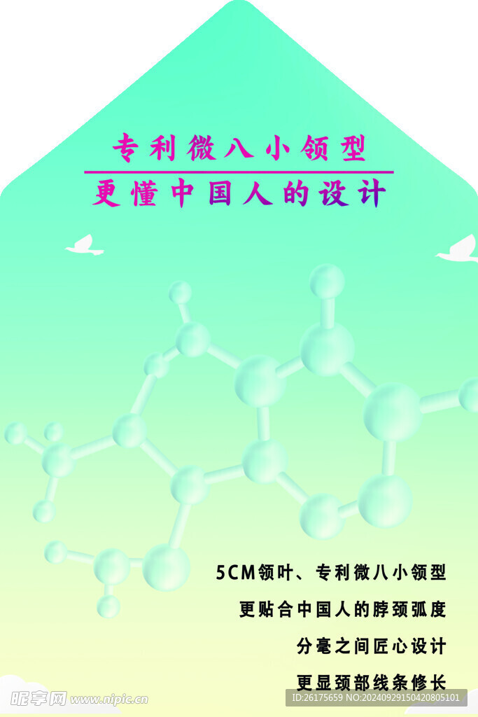 裝修設(shè)計地貼