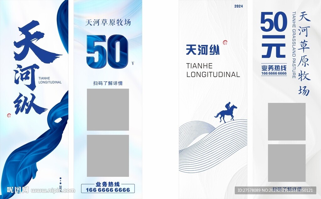 賽馬道旗