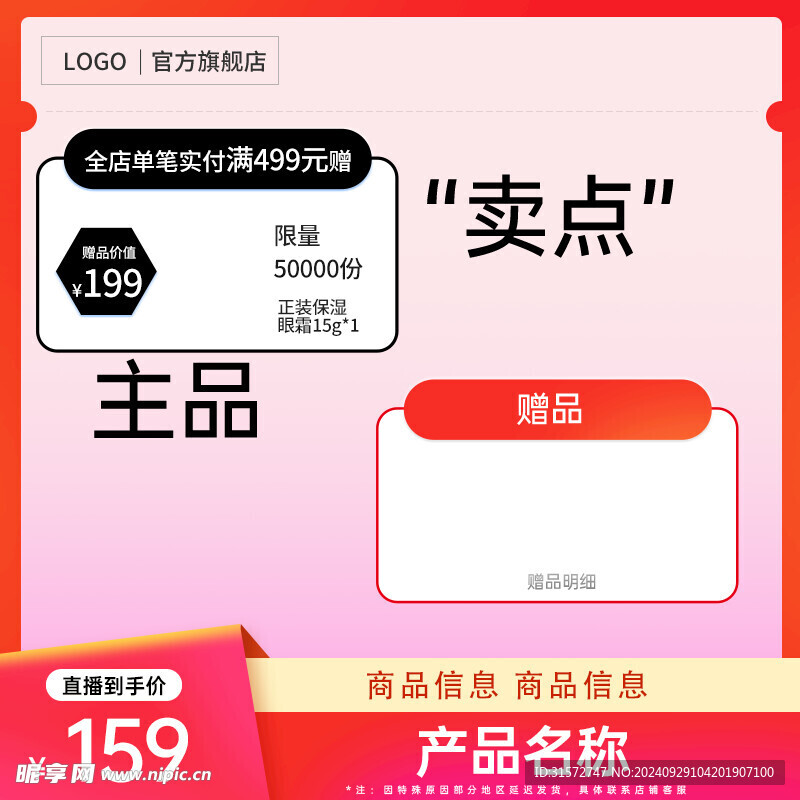 日常主圖框