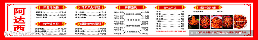 阿達西