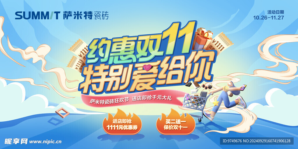大地貼