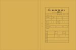 律師事務所資料盒
